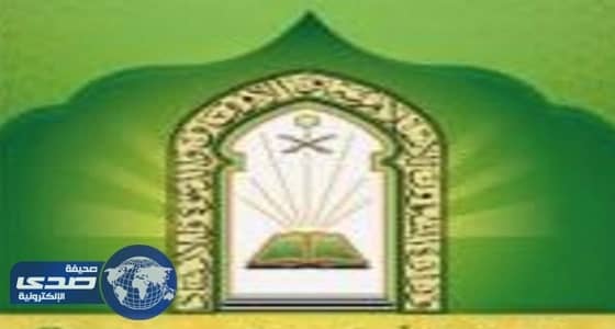 "وأذّن في الناس بالحج " محاضرة بتعاوني شرق نجران.. غدًا