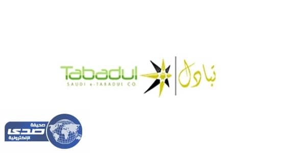 الشركة السعودية لتبادل المعلومات تعلن عن 54 وظيفة هندسية وإدارية