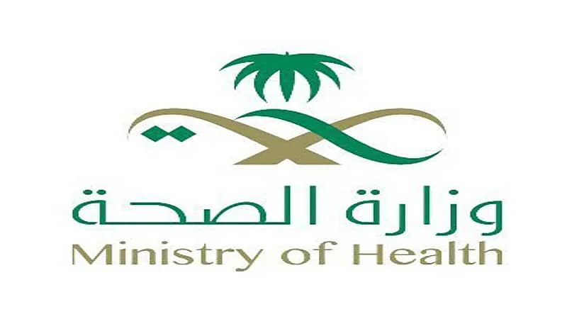 نظام المؤسسات الصحية الخاصة ولائحته التنفيذية