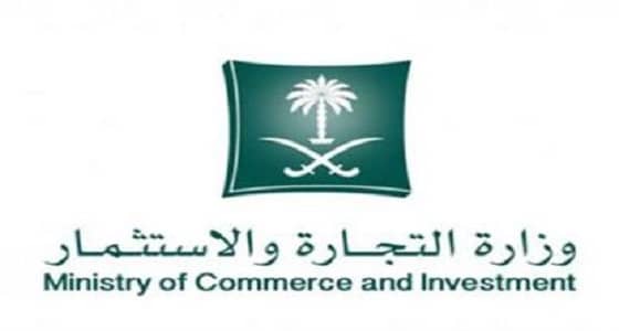 " التجارة " تستطلع آراء العموم في مشروع قرار بشان تعزيز حقوق الشركاء