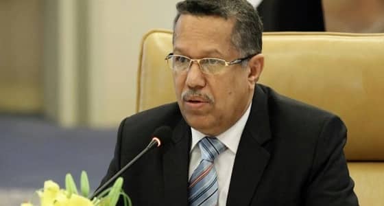 رئيس الوزراء اليمني: اقترب زوال الانقلاب عن المناطق الخاضعة لسيطرة الميليشيات