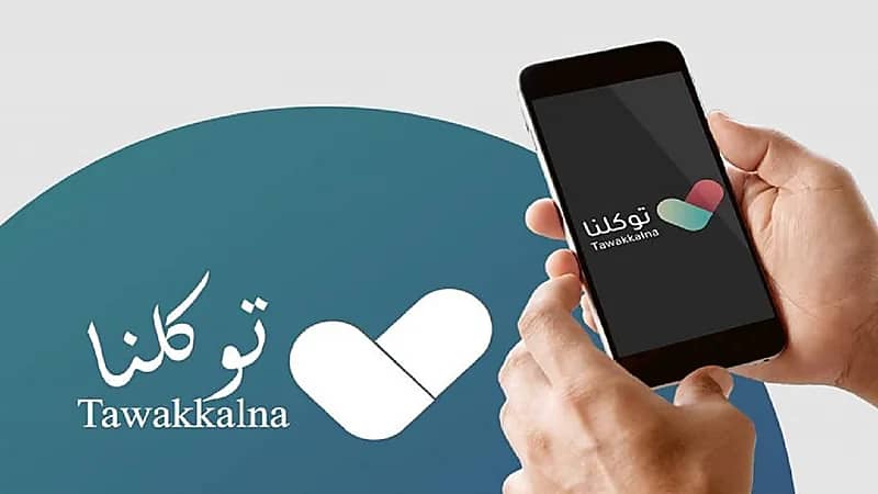 بالفيديو.. توكلنا: سيتم اعتماد رقم الجوال الموجود في ‎أبشر عند التسجيل