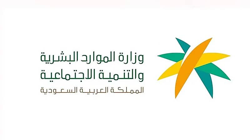 حالات يسقط فيها الضمان الاجتماعي