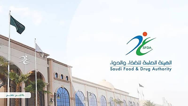 "الغذاء والدواء: عقوبات ضد 6 منشآت لم تلتزم بنظام توفر الأدوية