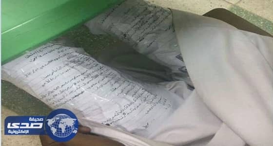 طريقة طالب في الغش .. البرشام فوق الملابس الداخلية