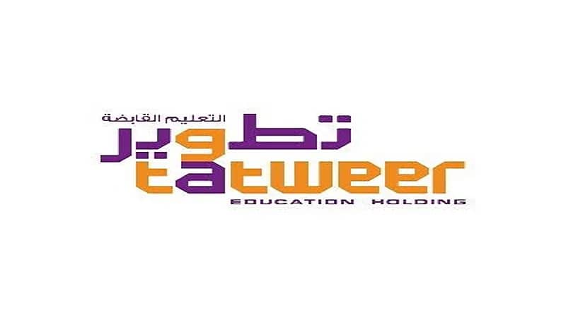 وظائف شاغرة في شركة تطوير التعليم القابضة