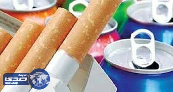 حقيقة وجود أختام على السلع الخاضعة للضريبة الانتقائية