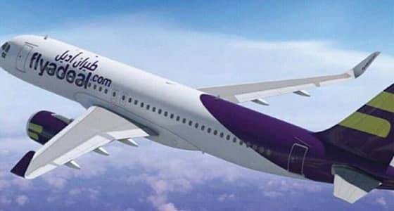 " أديل " تعلن عن قبول 20 متدربة كمضيفات جويات بالمرحلة الأولى