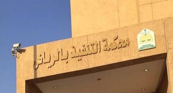 الحبس والمنع من السفر لمواطن رفض تسديد ديونه إلى شركة صينية