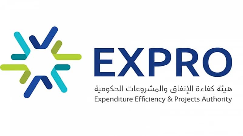 هيئة كفاءة الإنفاق والمشروعات الحكومية تعلن عن توفر وظائف شاغرة