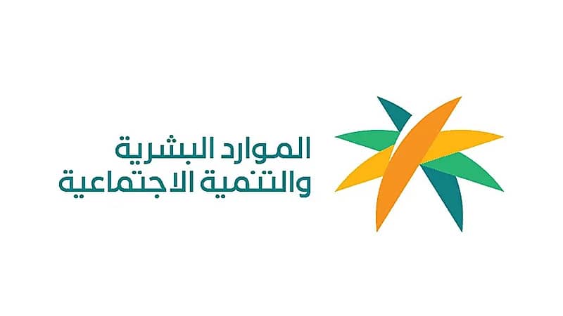توضيح من الموارد البشرية بشأن موعد إلغاء رخصة العمل بغرض الخروج النهائي