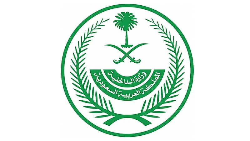 القتل تعزيرًا بمواطِن لارتكابه جرائم إرهابية وإطلاق النار على رجال الأمن