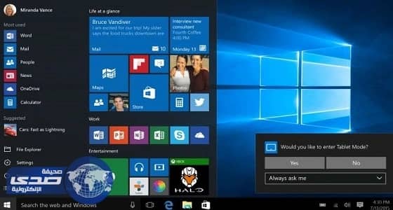 " مايكروسوفت " تطلق " ويندوز 10 برو " الشهر الجاري