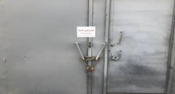 إغلاق 8 مستودعات مخالفة بحي الخالدية