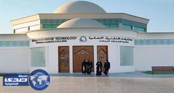 بدء التحقيق في مطالبة «كلية تقنية» التبرع بريالين مقابل لبس «البنطال»