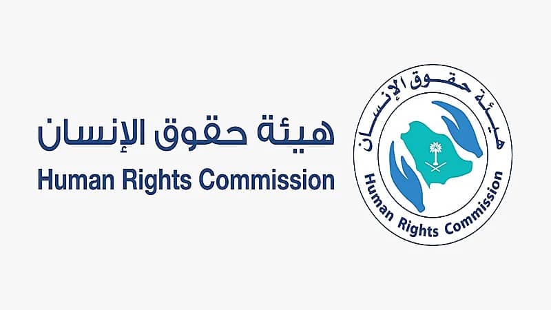 بالفيديو.. حقوق الإنسان: غرامة مليون ريال عقوبة الاتجار بالأشخاص