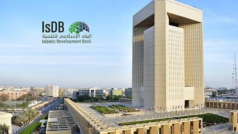 البنك الإسلامي للتنمية يعلن عن وظائف شاغرة