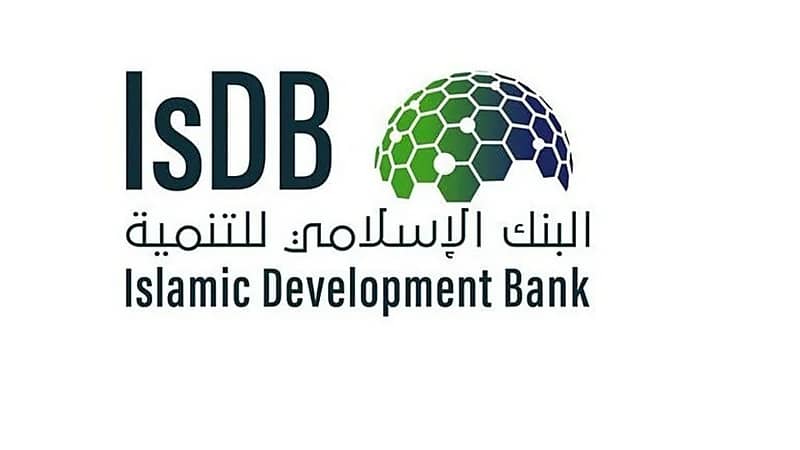 البنك الإسلامي للتنمية يوفر وظائف شاغرة بمختلف المجالات
