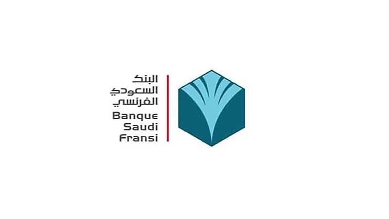 وظائف إدارية شاغرة بالبنك السعودي الفرنسي
