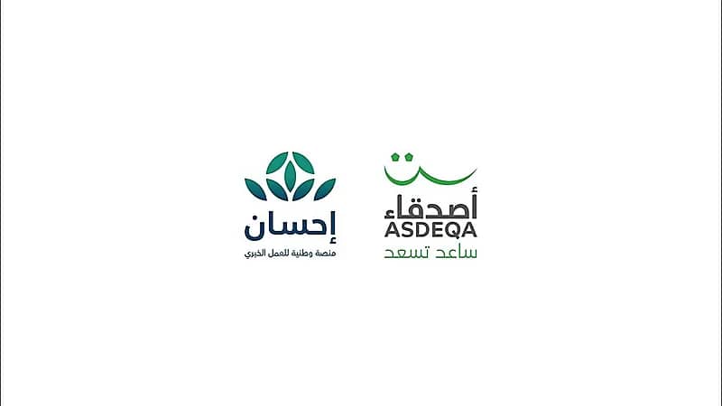 جمعية أصدقاء تدشن مشروع الكسوة بدعمٍ من منصة إحسان