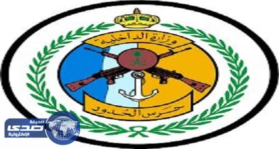 حرس الحدود تدعو ملاك المنتجعات السياحية لتطبيق لائحة الأمن والسلامة