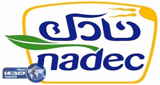 نادك تعلن عن وظيفة هندسية شاغرة بمقرها الرئيسي