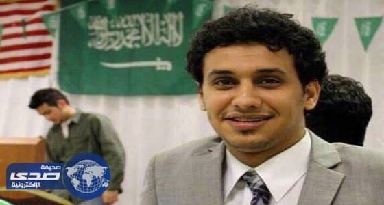 الكشف عن ملابسات اختفاء المبتعث العتيبي في شيكاغو