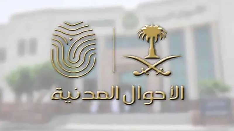 "الأحوال المدنية" توضح مدى إمكانية إصدار "بدل فاقد" للهوية عبر أبشر