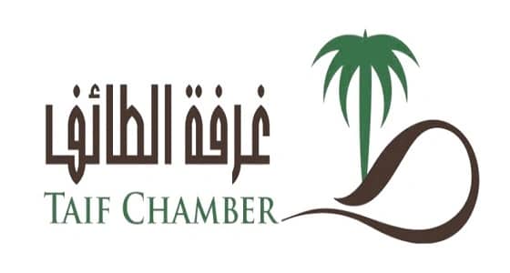 غرفة الطائف تعلن عن 15 وظيفة شاغرة