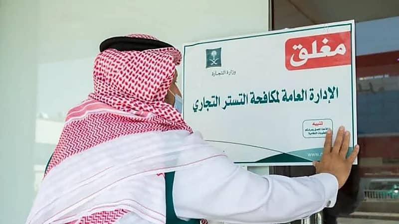 معايير الالتزام بقواعد السوق وكيفية حماية المنشأة