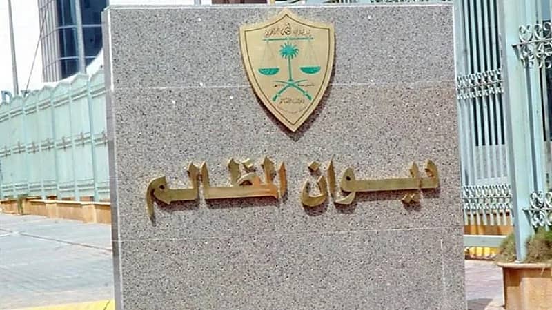 إطلاق خدمة التبليغات القضائية لأطراف الدعوى عبر منصة معين