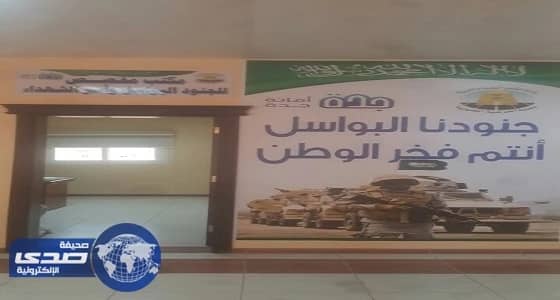 بلدية العريضة تفتتح مكتب لخدمة الجنود وأسر الشهداء