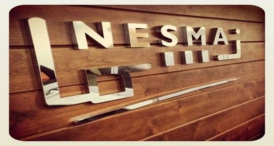 " نسما القابضة " تعلن 40 وظيفة شاغرة للجنسين