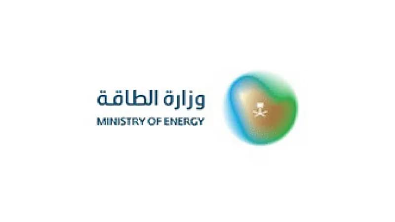 وزارة الطاقة تعلن عن وظائف شاغرة