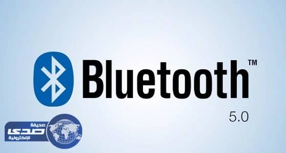 قراصنة بلوبورن يهددون 5.3 مليار مستخدم لـ " البلوتوث "