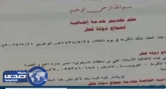 بالفيديو.. مخيمات الحجاج القطريين جاهزة في منى