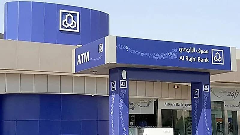 وظائف شاغرة لدى مصرف الراجحي