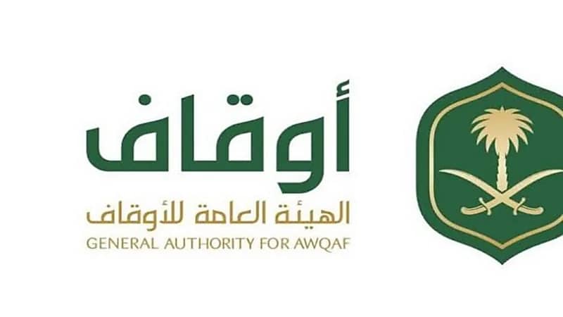 أبرز مضامين نظام الأوقاف الجديد