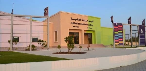 كلية جدة العالمية توفر وظائف شاغرة للجنسين