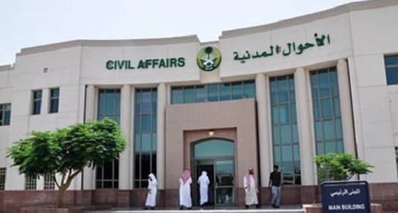 الأحوال المدنية تنفي صحة حذف اسم القبيلة من الهوية الوطنية الجديدة