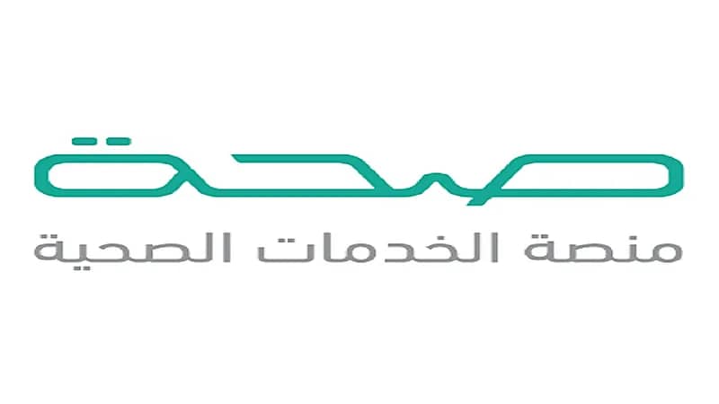 "التعليم" : السماح بإعتماد الإجازات المرضية من المستشفيات الغير مسجلة بمنصة صحة