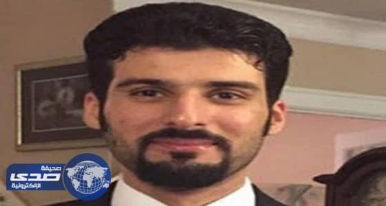 تفاصيل جديدة في واقعة مصرع المبتعث " العمران " بأمريكا