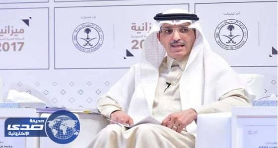 وزير المالية يترأس وفد المملكة في اجتماعات الربيع لصندوق النقد والبنك الدوليين