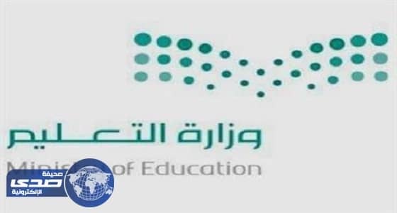 تعليم جازان تودع بدلات المعلمين والمعلمات