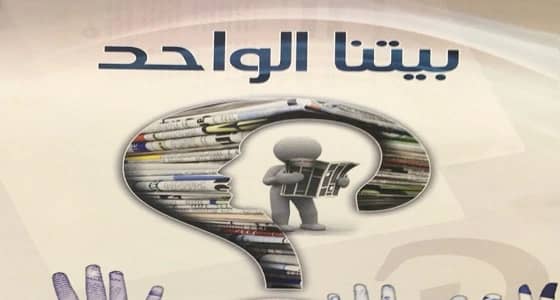 احمد الاحمدي يصدر كتابه الخامس بعنوان " بيتنا الواحد "