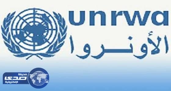 «الأونروا»: الوضع في غزة محزن ومأساوي