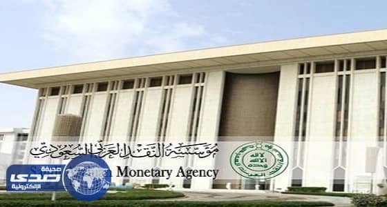 «النقد العربي» تقبل 141 طالبا وطالبة في برنامج خادم الحرمين للابتعاث