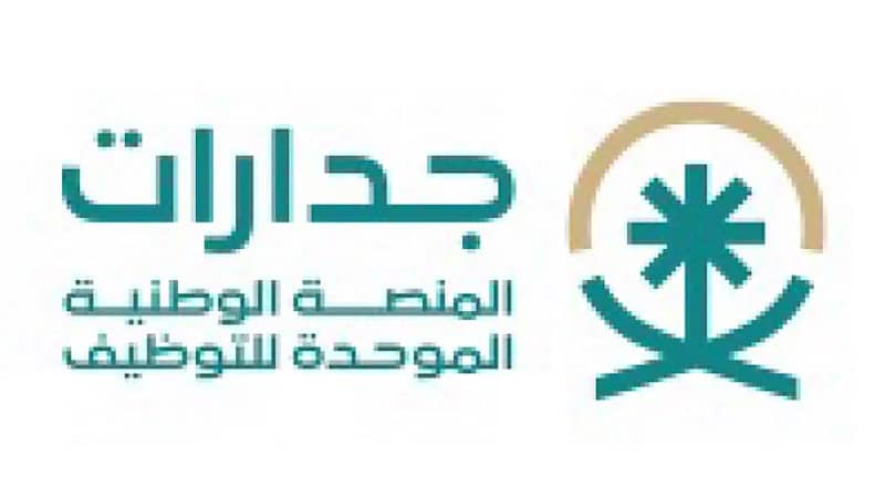 جدارات تعلن 220 وظيفة تعليمية