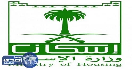 " الإسكان " تنظم ورشتين ضِمن فعاليات " ريستاتكس- ستي سكيب "