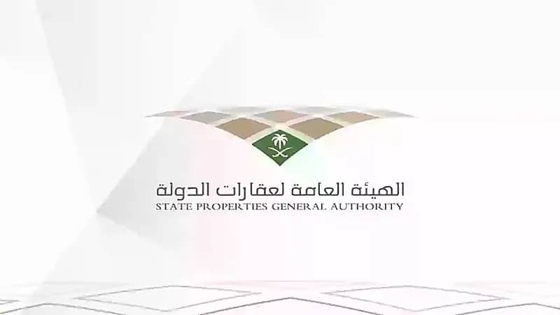 وظائف شاغرة لدى الهيئة العامة لعقارات الدولة
